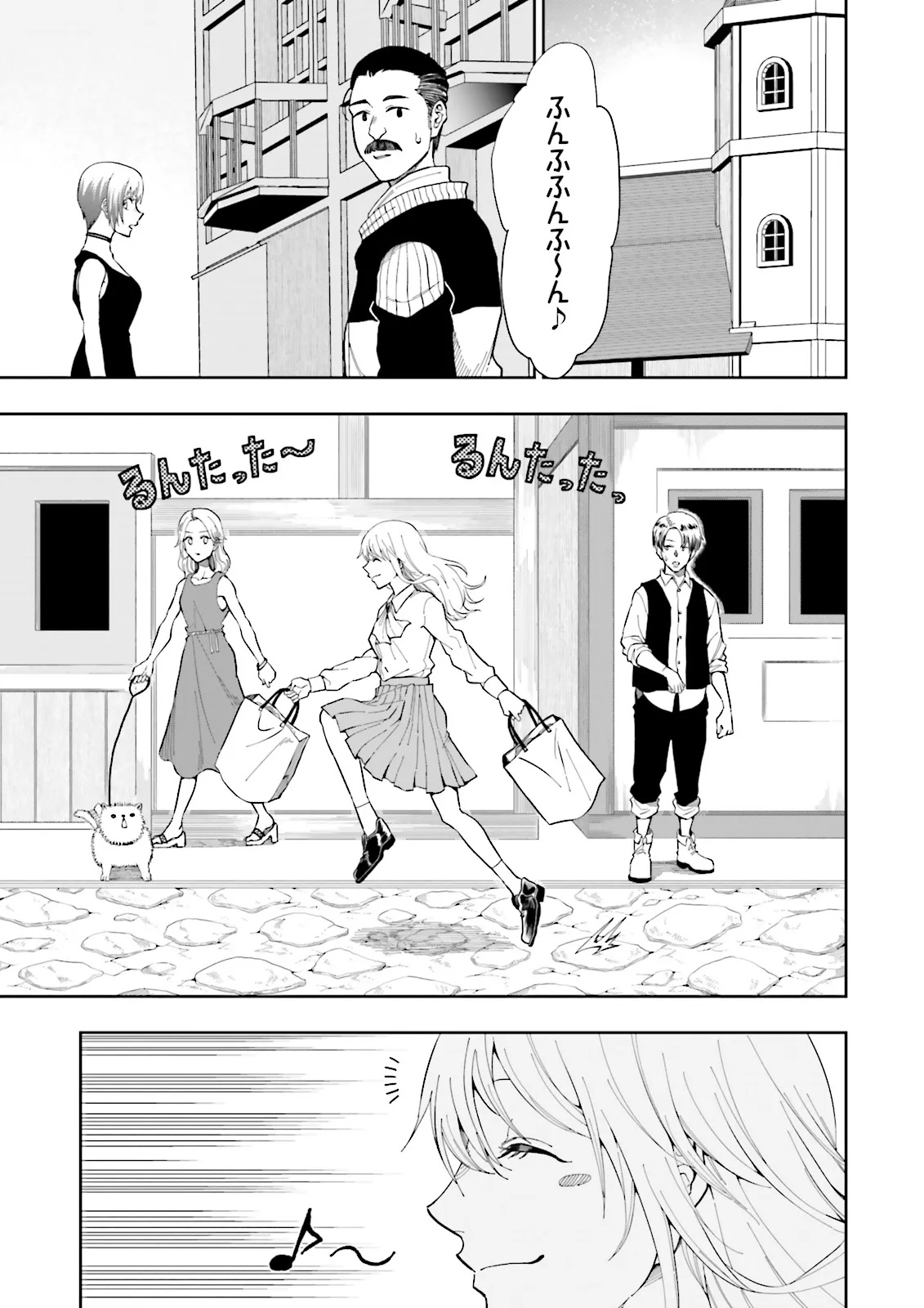 Job ga Ninja no Kuse ni Yakamashi Sugiru daro - Chapter 8 - Page 5